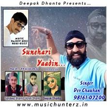 Sunehari Yaadin